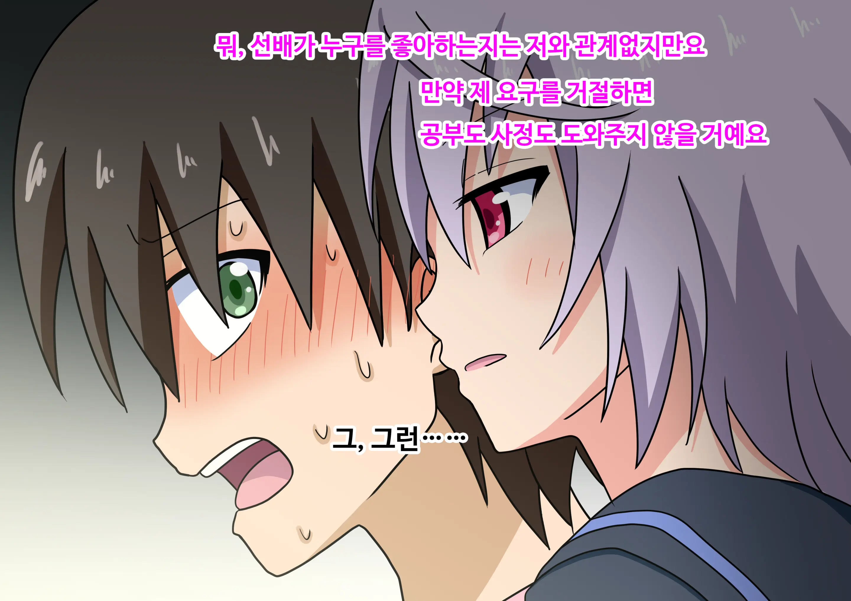 Mitari No Sono Ep.41~68